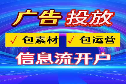 行业洞察：信息流广告的投放技巧与成功案例